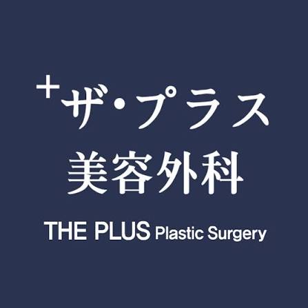 ザ・プラス美容外科